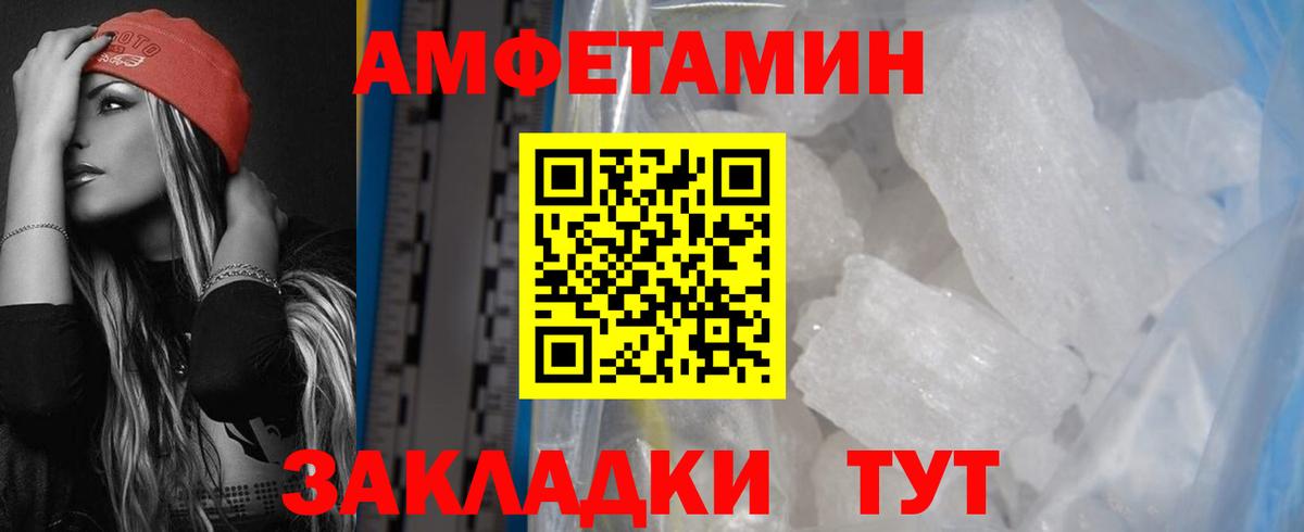 АМФЕТАМИН VHQ Темрюк
