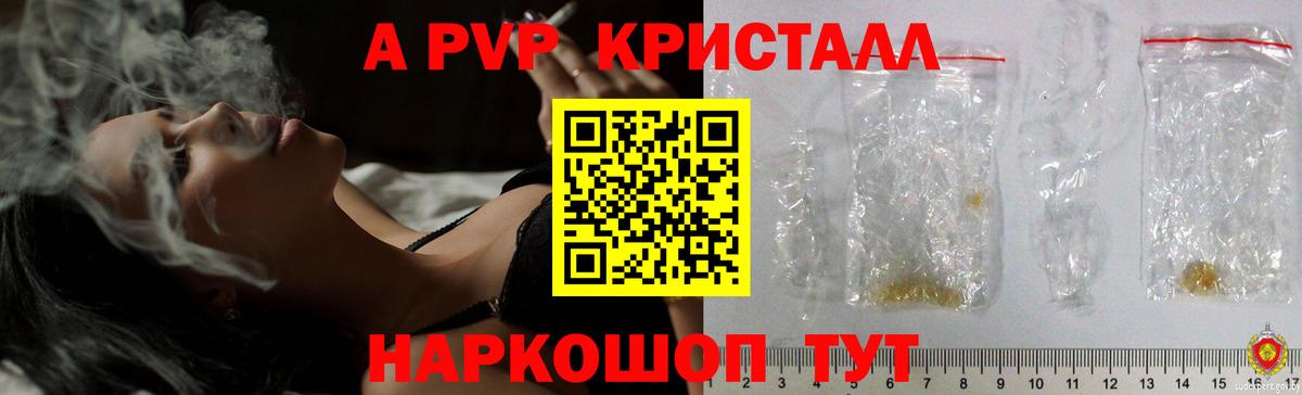цена   Вход с VPN  Темрюк  Alpha-PVP мука  A-PVP кристаллы 