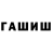 АМФЕТАМИН 98% Gigumalaeeev
