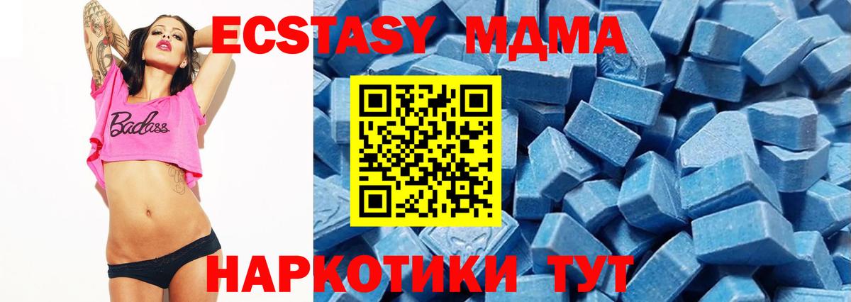 Темрюк  Экстази  Экстази TESLA  Вход с VPN  ЭКСТАЗИ XTC 