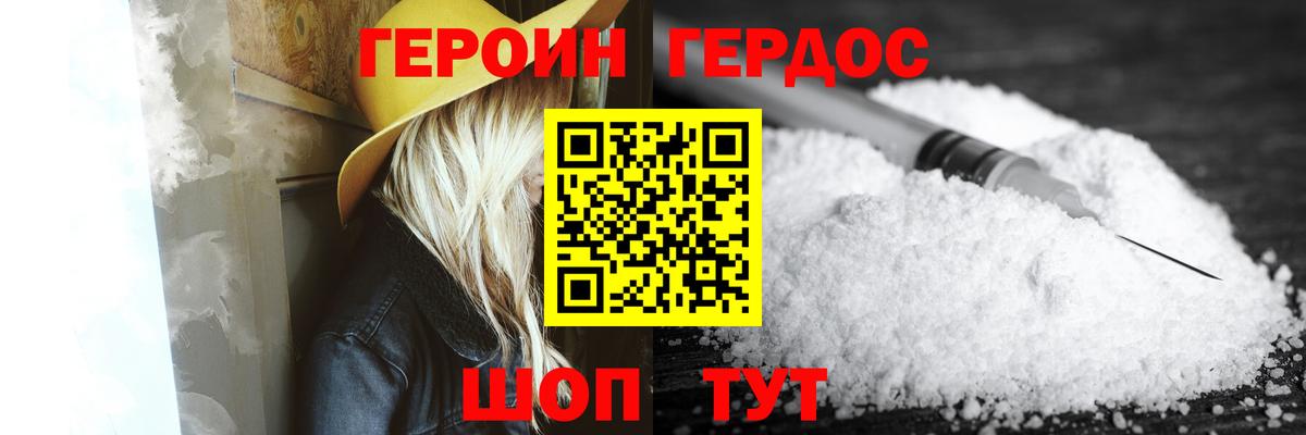 Темрюк  ГЕРОИН  Вход с VPN  ГЕРОИН герыч 