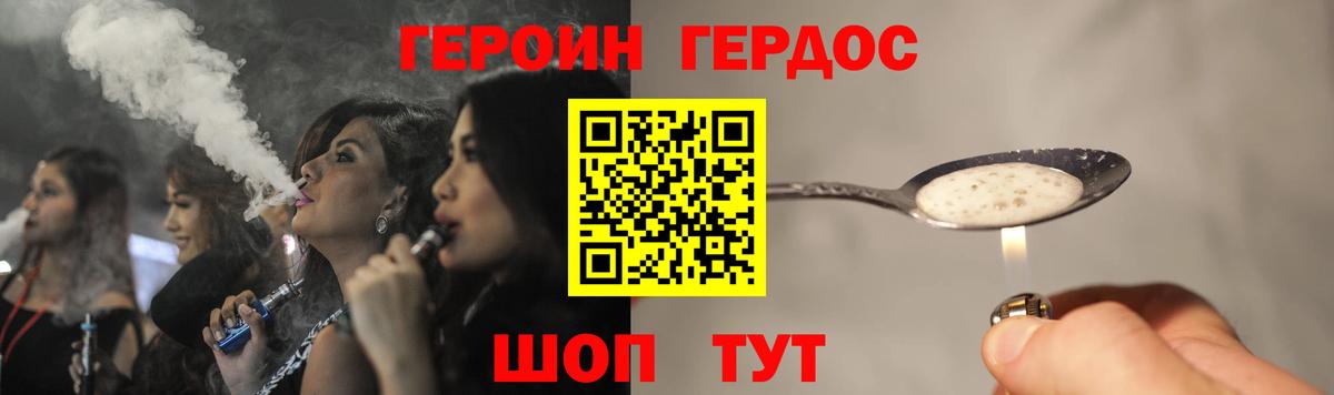 ГЕРОИН афганец Темрюк