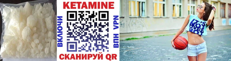 КЕТАМИН VHQ Темрюк