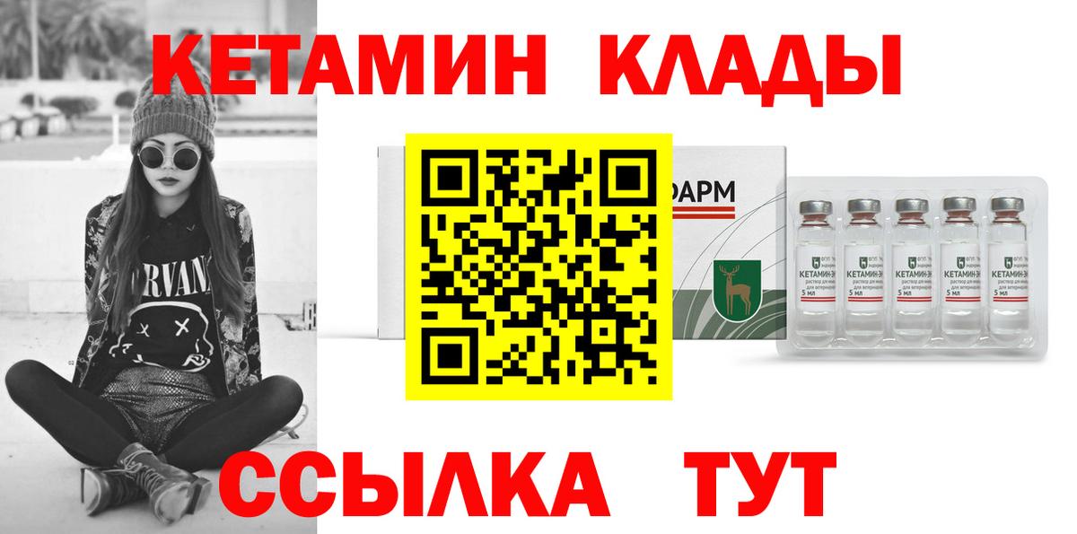 КЕТАМИН VHQ  Вход с VPN  Кетамин VHQ  Темрюк 