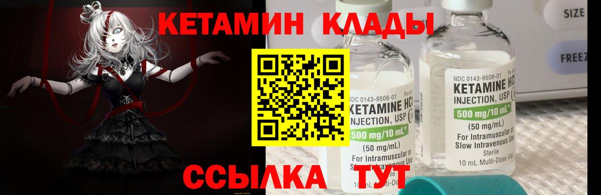 Кетамин VHQ Темрюк