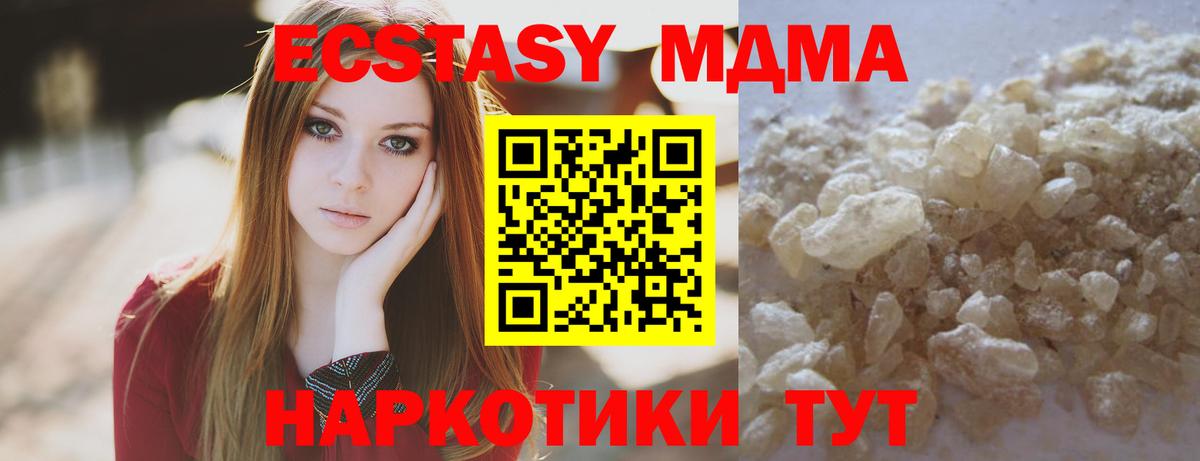 МДМА Molly Темрюк