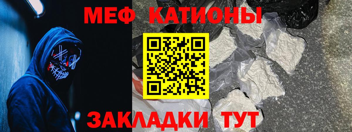 Мефедрон мука Темрюк