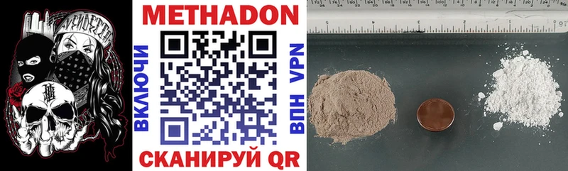 ссылка на мегу как войти  Темрюк  Метадон methadone 