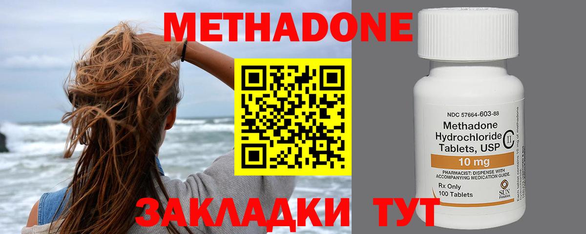 Темрюк  Метадон VHQ  Вход с VPN 
