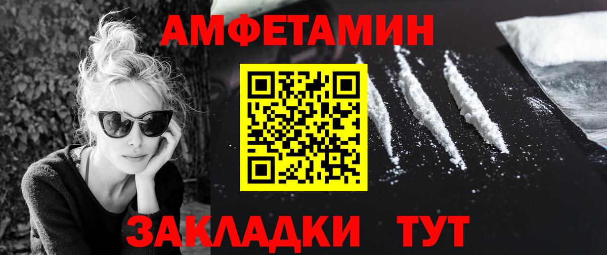 Темрюк  МЕТАМФЕТАМИН винт  МЕТАМФЕТАМИН винт  Вход с VPN 