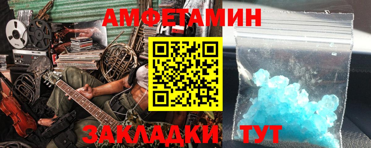 Метамфетамин мет Темрюк