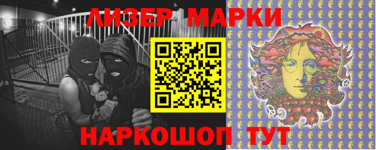 Марки NBOMe 1500мкг  Марки NBOMe 1500мкг  Наркотические марки  Вход с VPN  Темрюк 