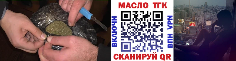 darknet телеграм  где продают   Темрюк  ТГК вейп 