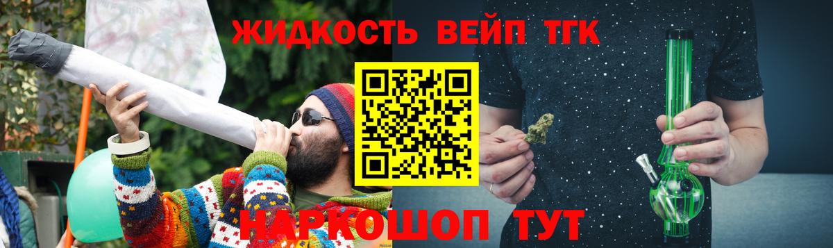 Темрюк  купить закладку  Вход с VPN  ТГК гашишное масло 