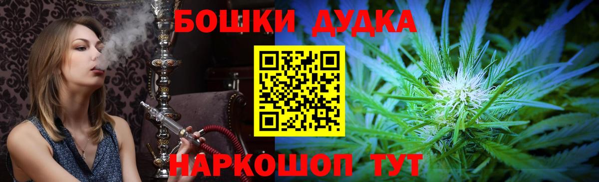Бошки Шишки Bruce Banner  Шишки марихуана план  Темрюк  Вход с VPN  Канабис планчик 